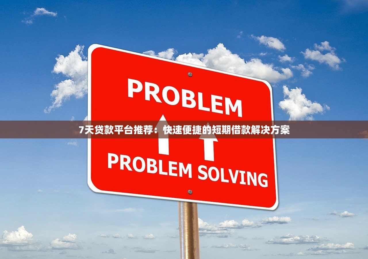 线上贷款借钱2025年到账快的可选的挺多！今天全面规整这五个贷款平台！