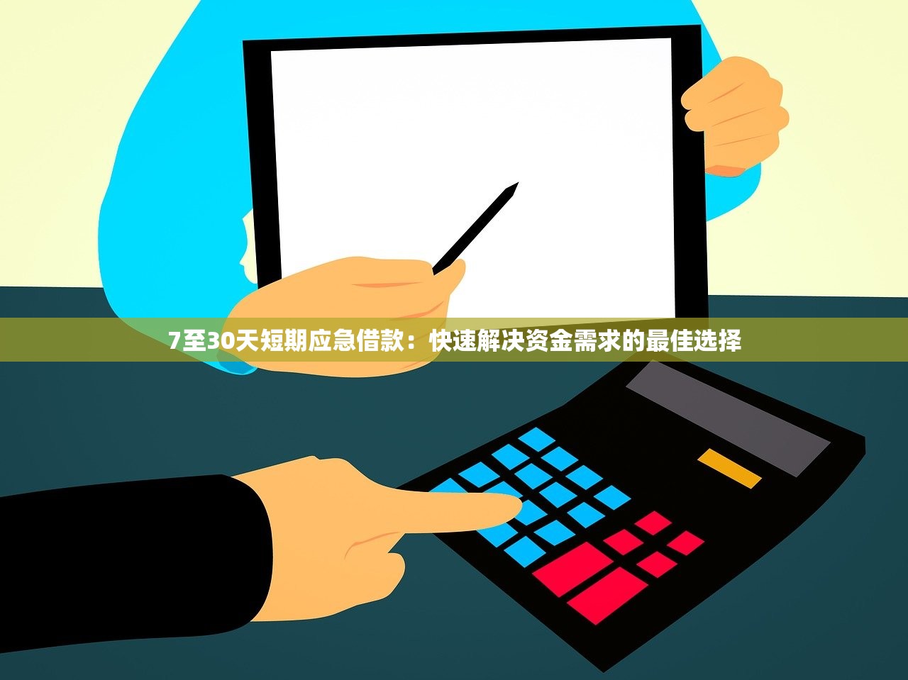 哪些借款口子秒批，分享五个借款平台不看征信线上放款快