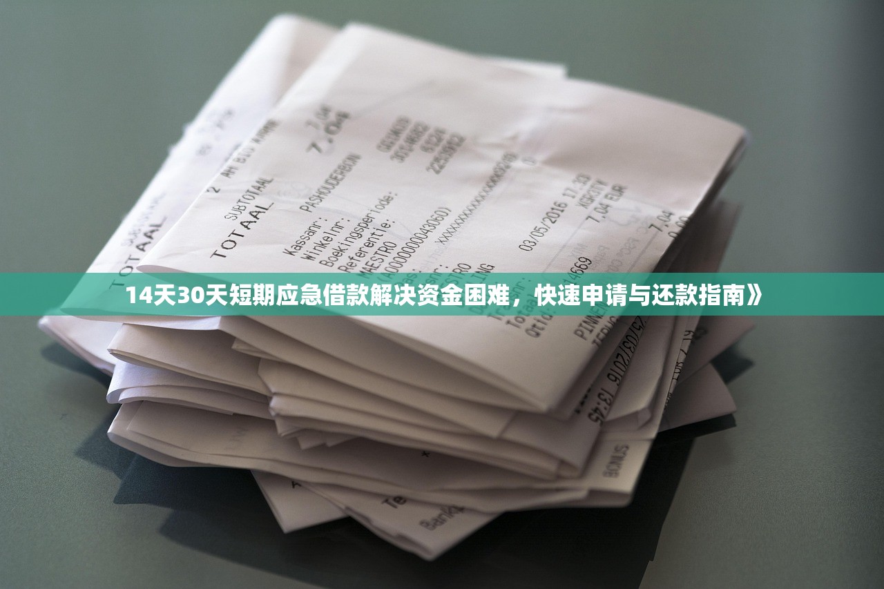 快速借钱平台推荐借钱秒到账