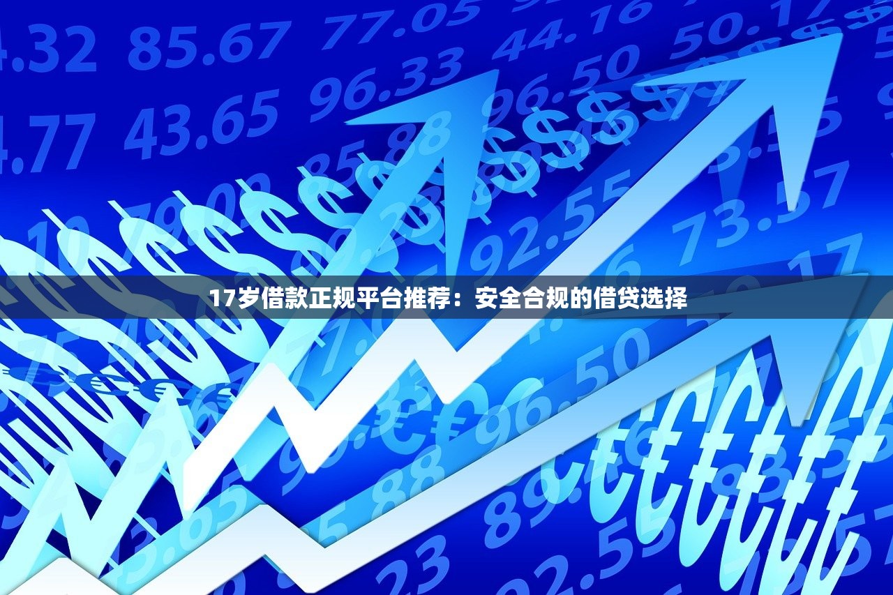 想借2000元，例举5个容易下款的借钱平台