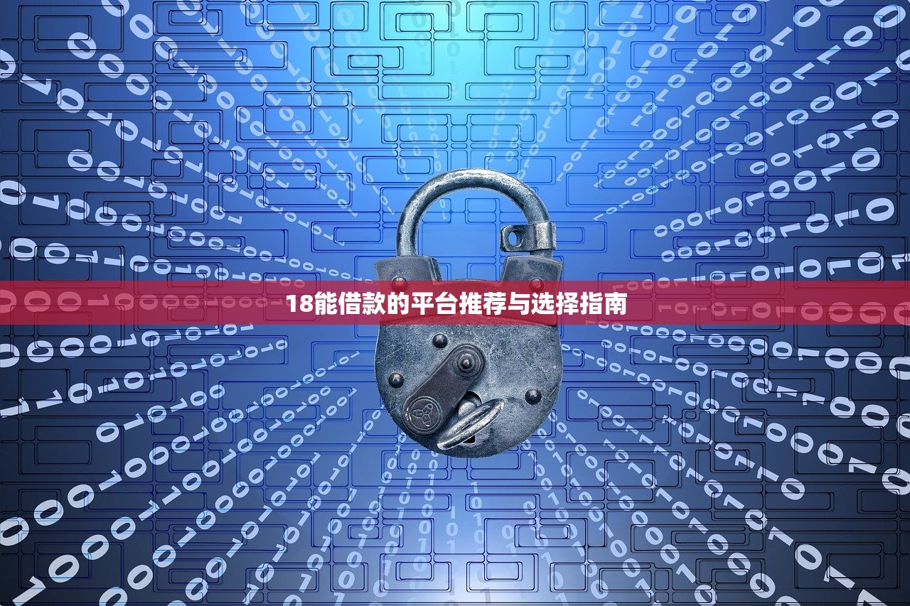 奇瑞金融贷款平台靠谱吗？实测分析贷款流程、利率及用户口碑
