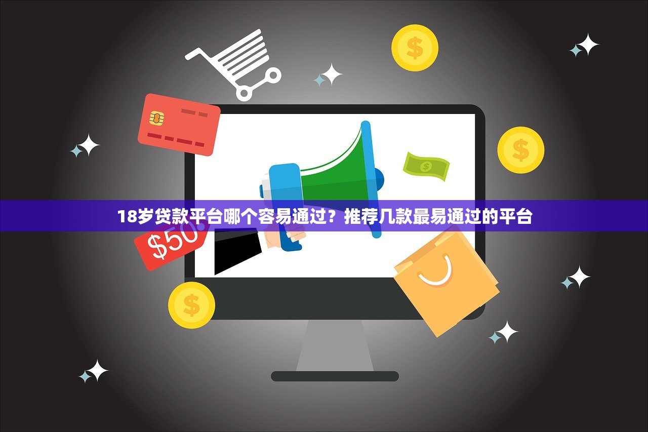 贷款中介怎么找，省内五个黑名单可以贷款的口子