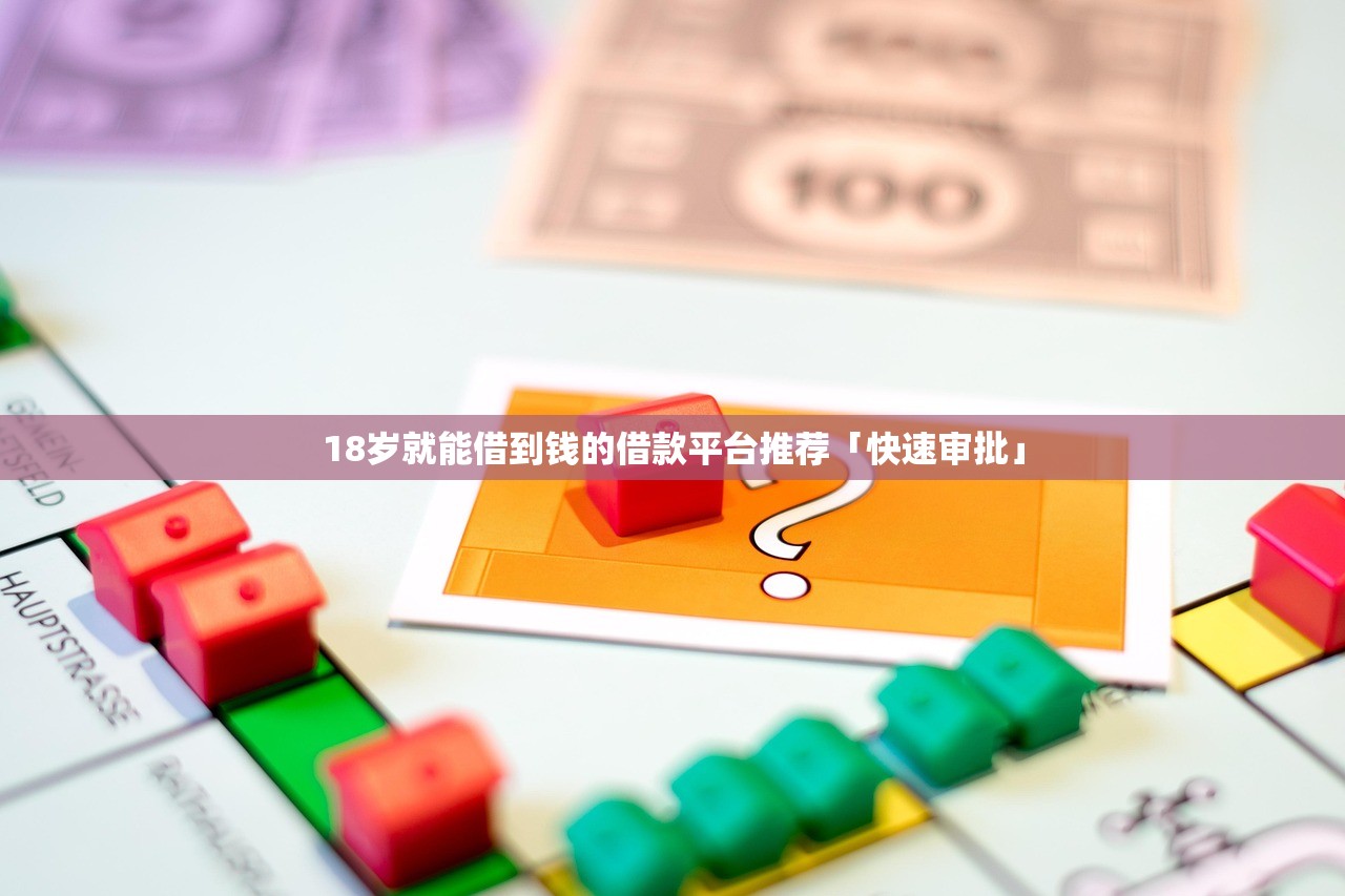 八戒贷款是什么平台放款？深度解析背后放贷机构
