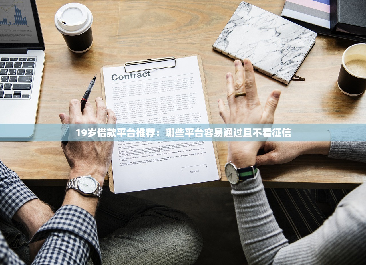 网贷下款快容易通过的平台有哪些？急需快速放款低门槛的渠道推荐
