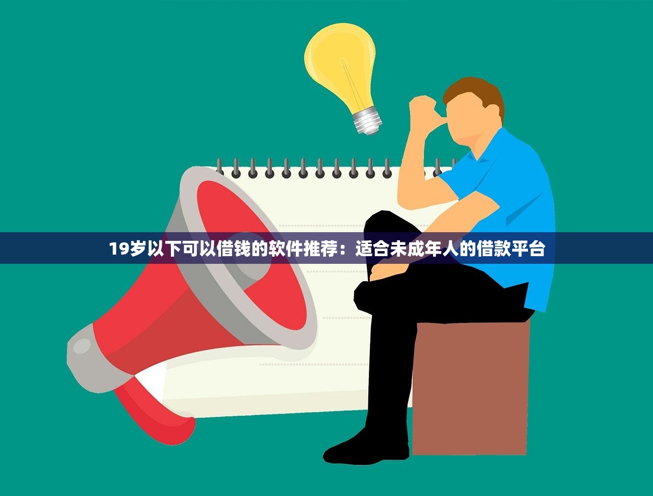 网贷秒批小额贷款口子快速放款