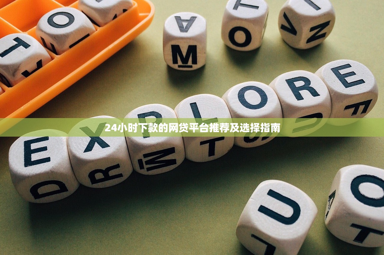 现在还有哪个网贷可以下款的平台2025年应急策略！今日汇总这5个芝麻信用分693贷款