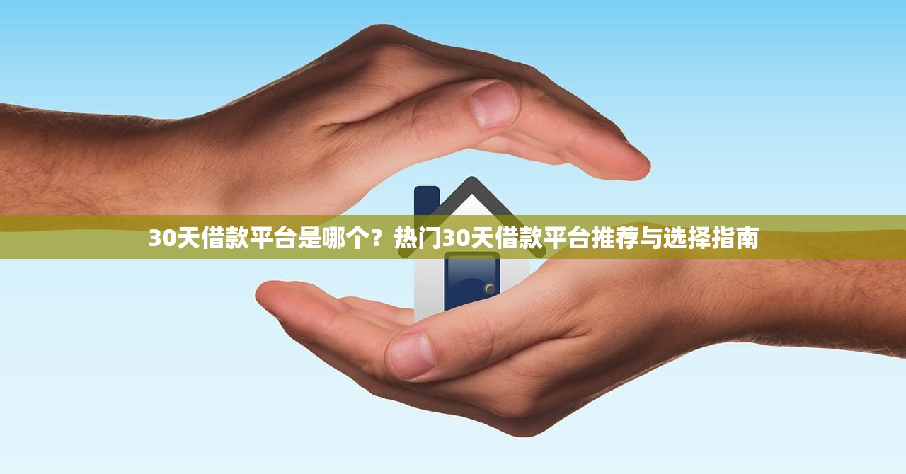 金易融贷款是否上征信解析