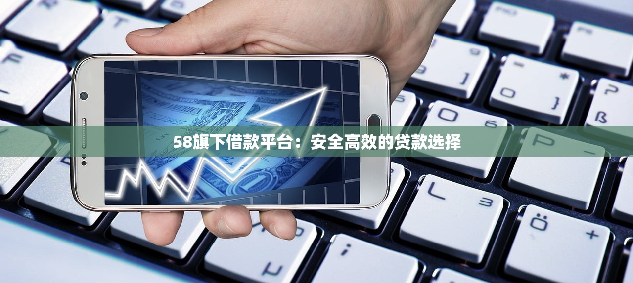 7天快速下款的口子有哪些？急需正规低息借款渠道推荐