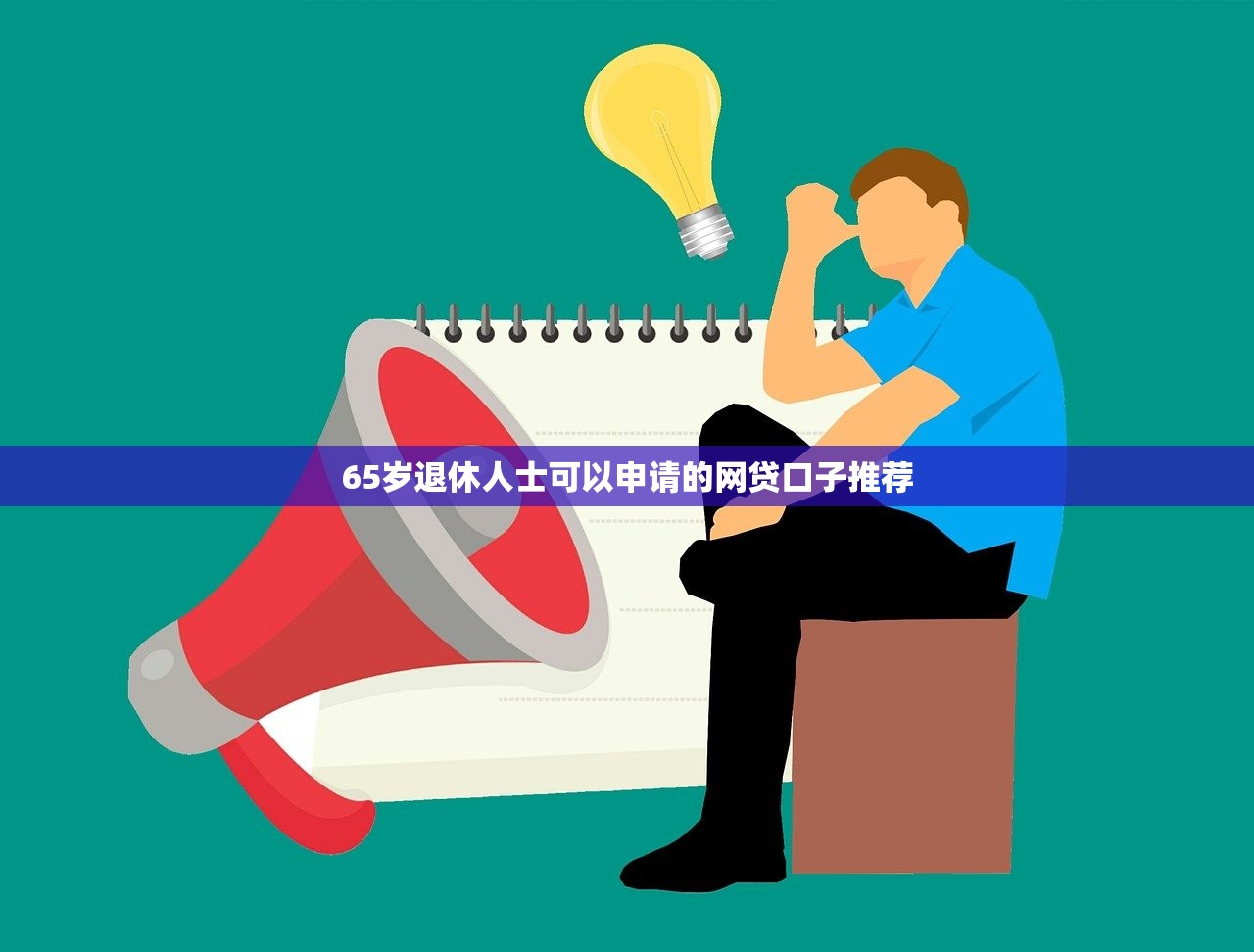苍山县正规贷款平台推荐及融资渠道解析