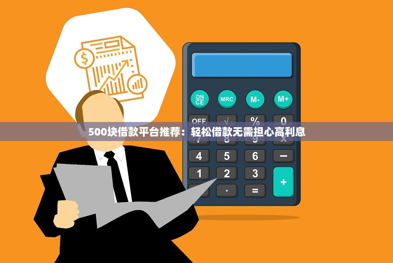 武汉众邦是哪个贷款平台？全面解析其贷款产品与优势