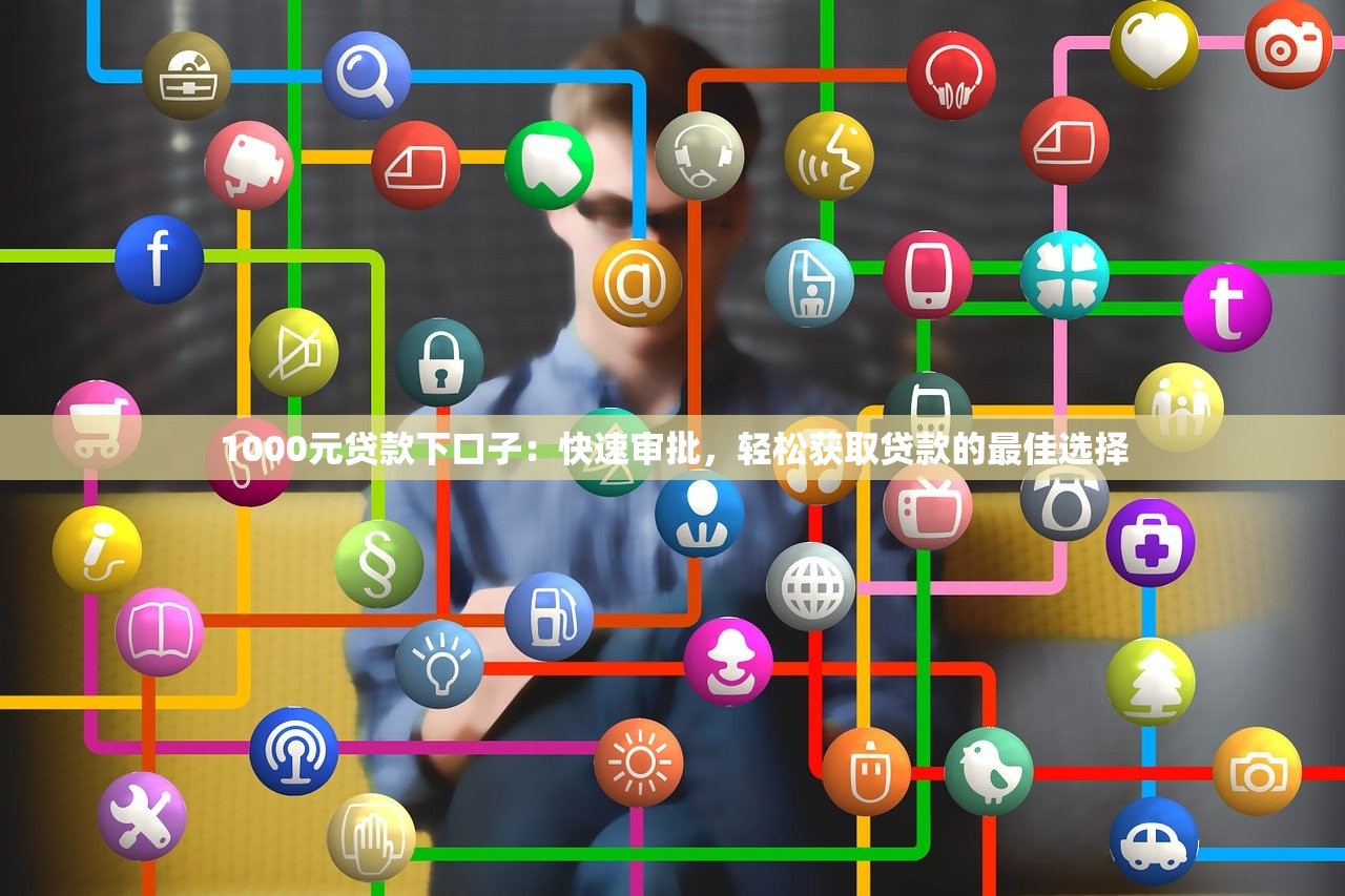 2023年靠谱的小额贷款平台推荐及避坑指南