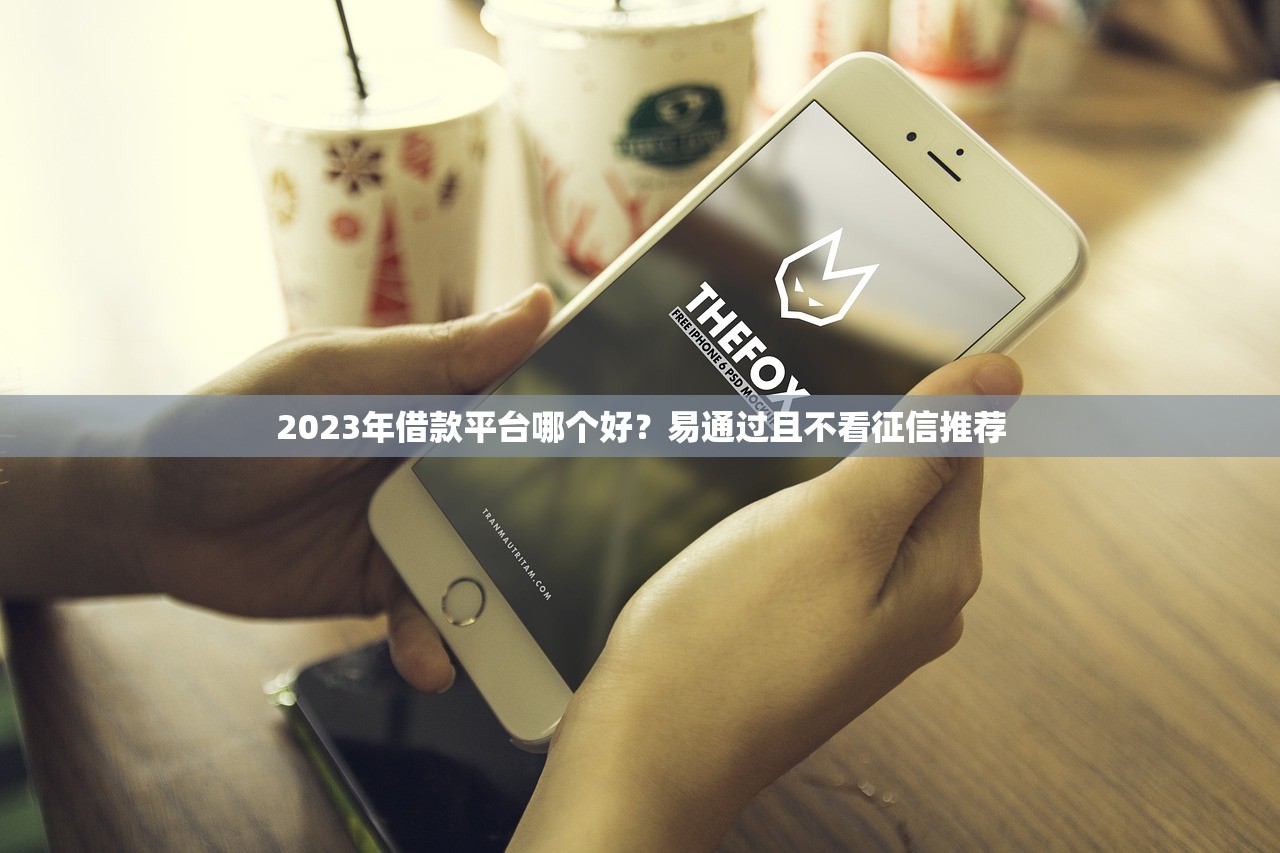 2025征信差秒下款口子合集