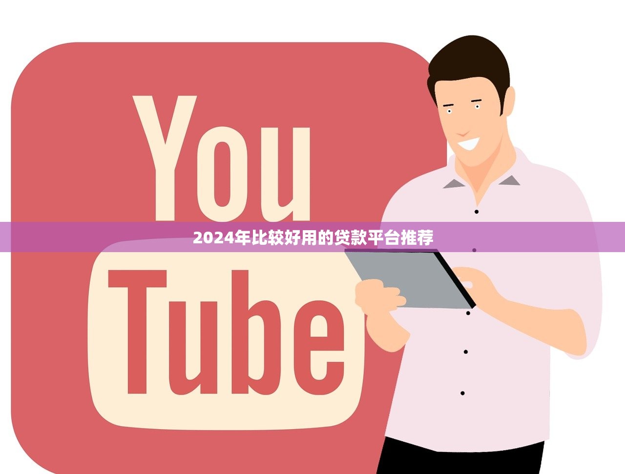 2025好下款网贷口子贴吧推荐