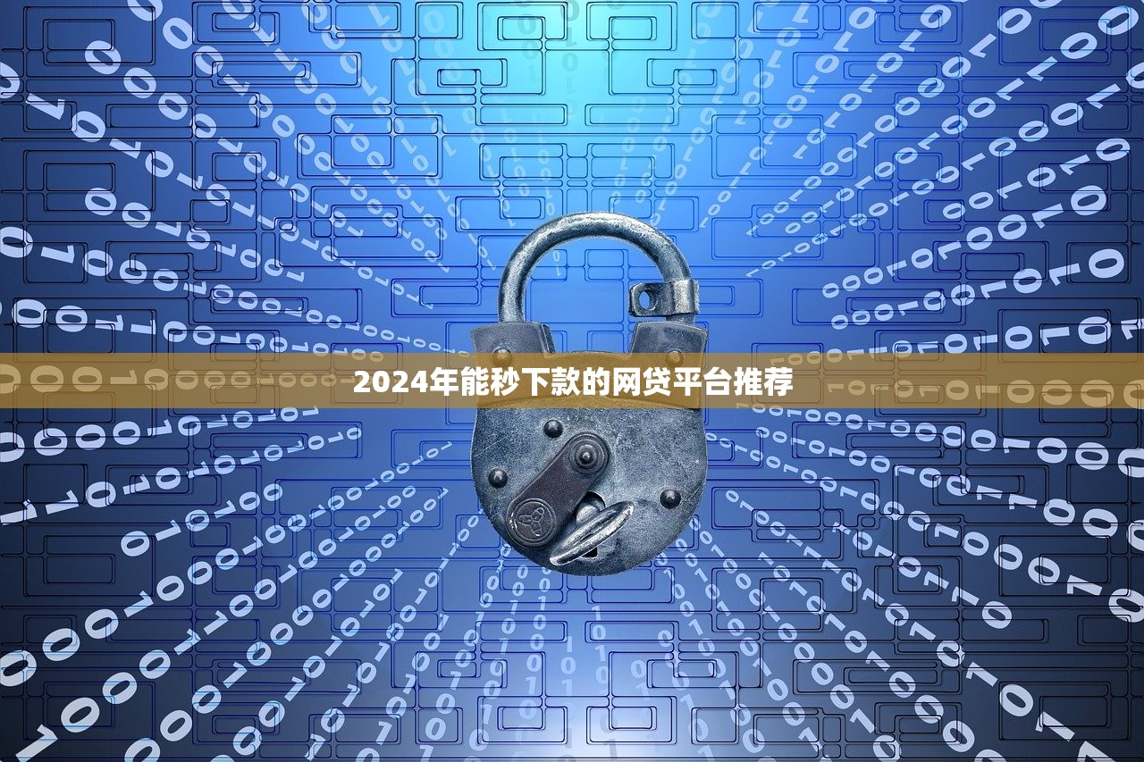 哪里可以申请好下款的备用金？急需快速到账的借款渠道推荐