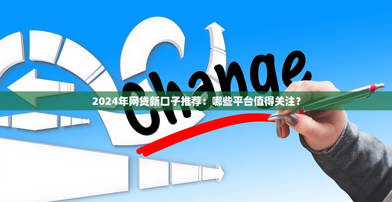 什么网贷款利息最低2025年快加入啦！必看​5个网贷平台借钱利息最低
