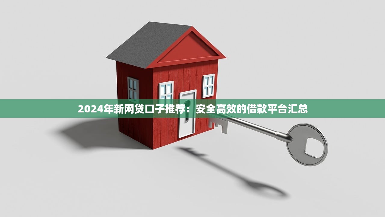 严重逾期app贷款口子快速下款攻略