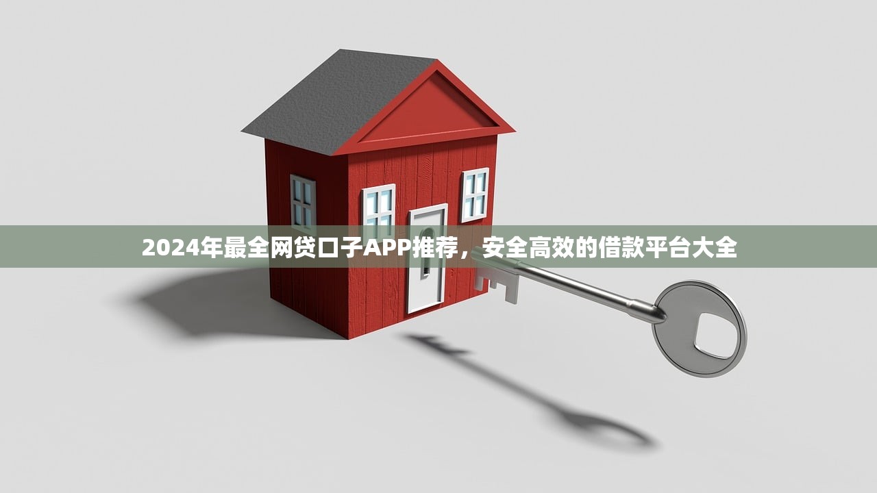 什么平台可以借钱不看征信，梳理5个黑户高炮口子下款的2025