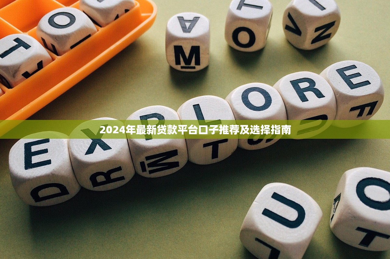 网贷秒批口子有哪些，梳理5个贷款小平台