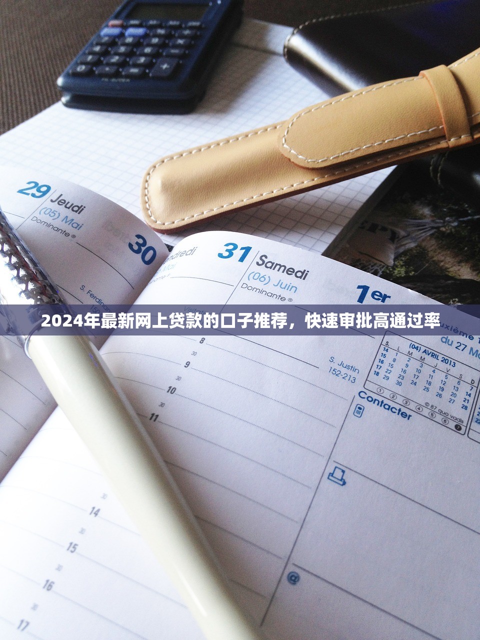 晚上审批的借款口子，阐述5家黑口子