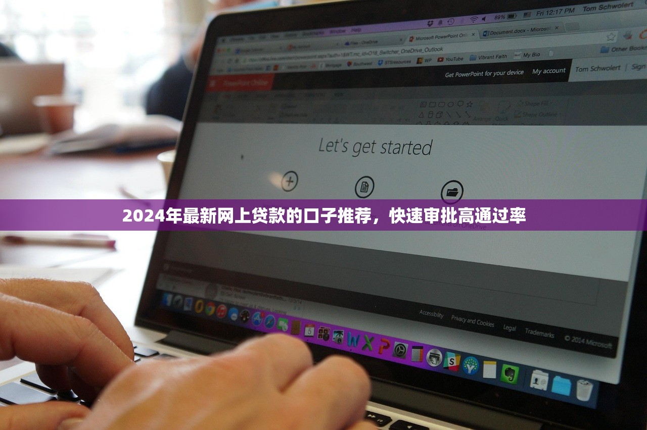 平台贷款年利率多少最划算？避开高利贷必看指南