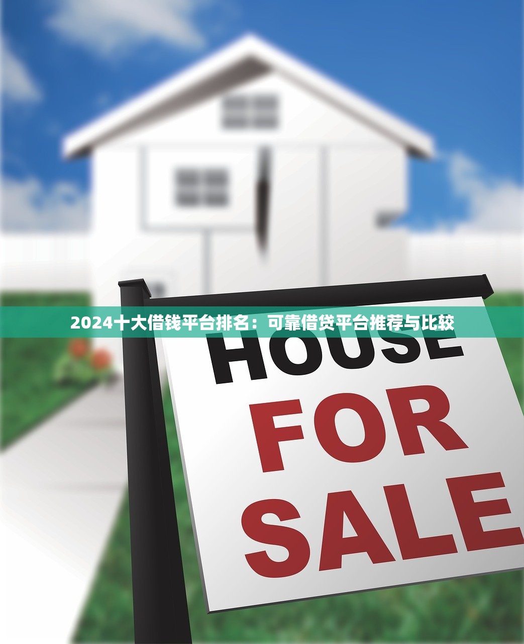 应急贷款平台有哪些？2023最新正规渠道推荐