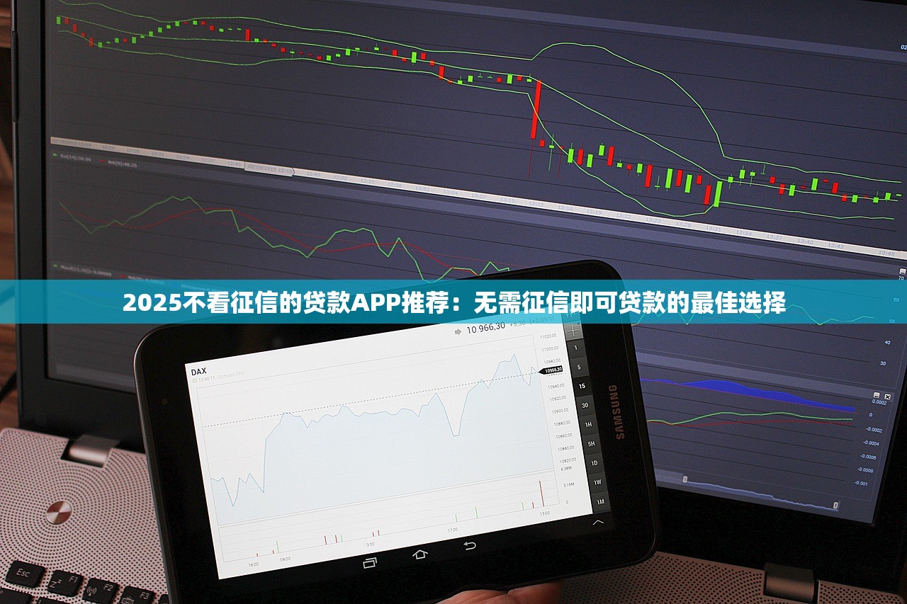 一定通过的网贷平台2025年实时窍门！本文为您隆重揭示！