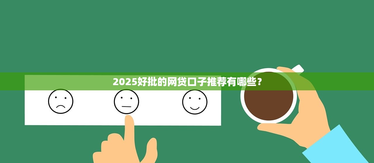 私人微信放款平台有哪些9月24日专业深度评测！深度概括借款网贷口子软件很多_1