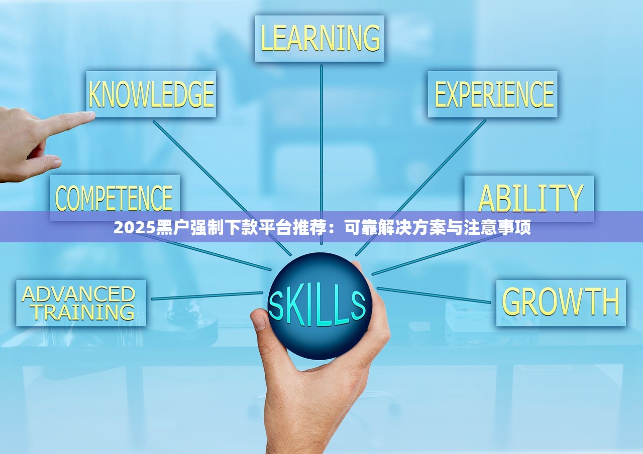 闪银奇异贷款平台怎么样？靠谱吗？用户真实评测与申请攻略