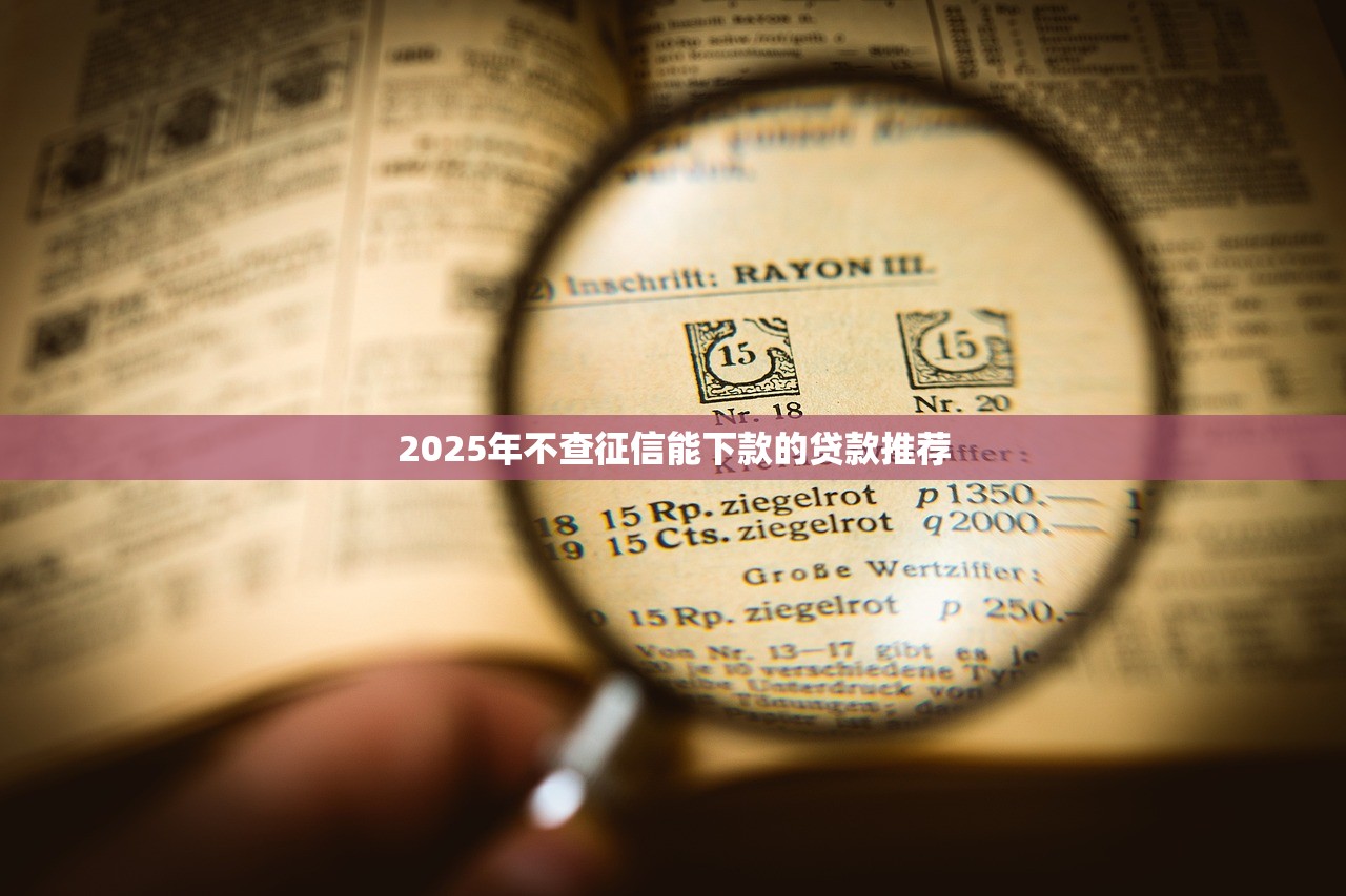 微信信用签借钱怎么申请？要低利息快速到账的