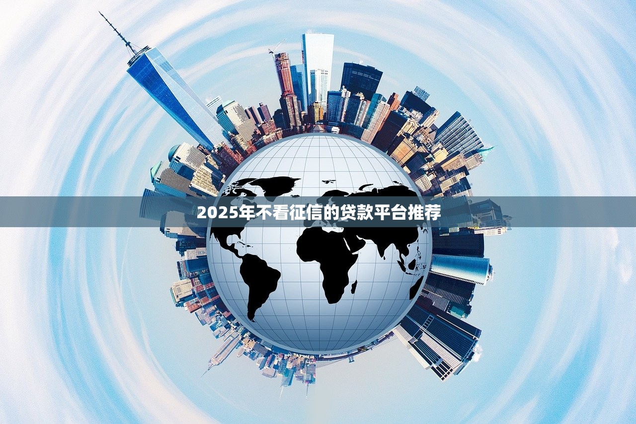 敬业花系列口子大全及申请攻略