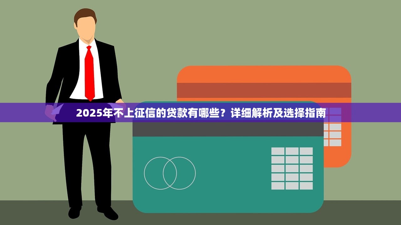 哪个网贷平台比较好过9月马上get新平台‌！同时盘点这五个还能借钱的口子2025