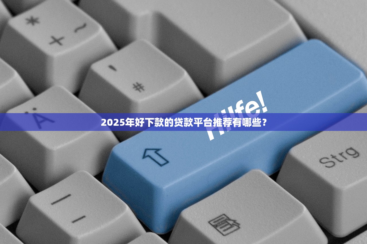 平台贷款进度查询指南：5种方法轻松掌握审批状态