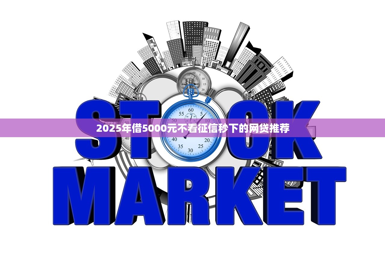 随心花是什么借款平台，解答五家十大正规贷款平台排名不分先后