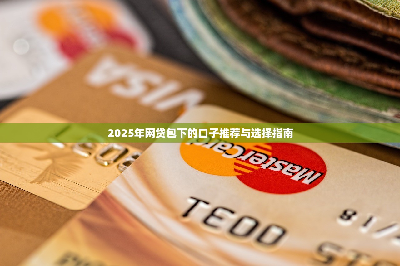 2025房贷逾期自救指南