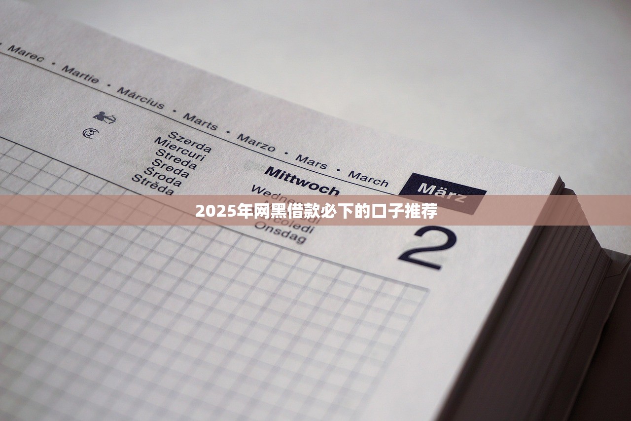 借款口子推荐是否违法解析