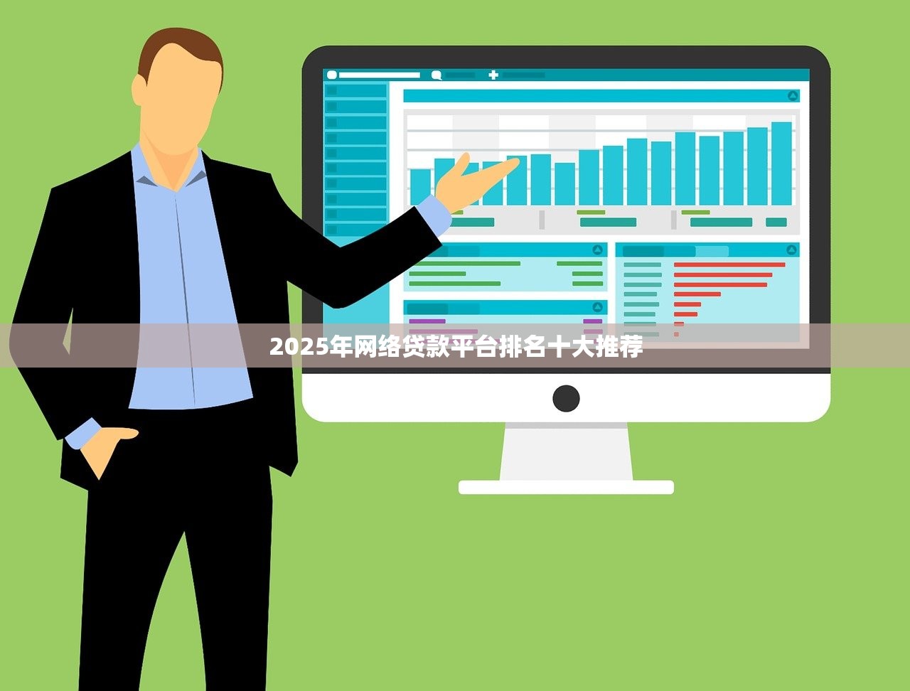 什么地方借钱不看征信记录2025年你get到了吗！整理这5个网贷口子不看征信记录借钱