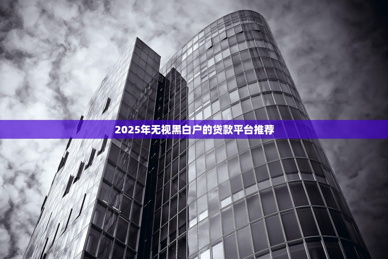 会员专享下款服务，解答五家车抵押贷款平台