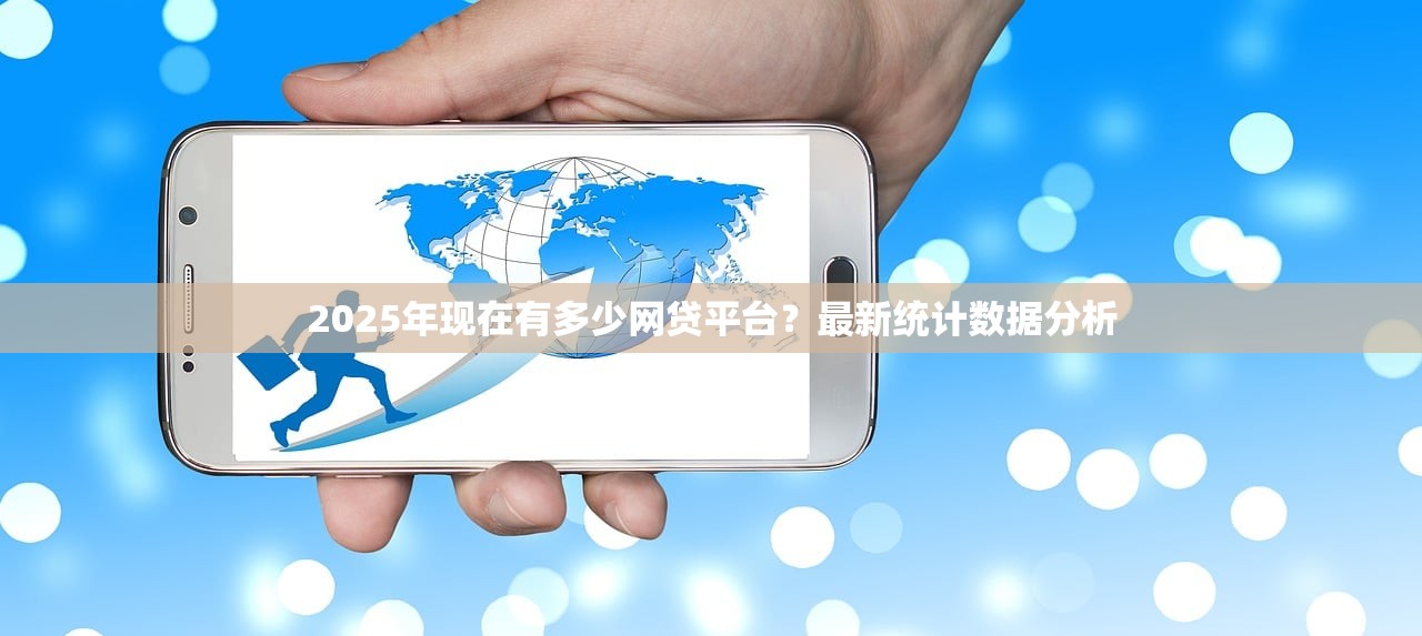 借五千秒到账的网贷2025年速贷必知窍门！细讲​这5个借款五千秒到账的网贷平台_1
