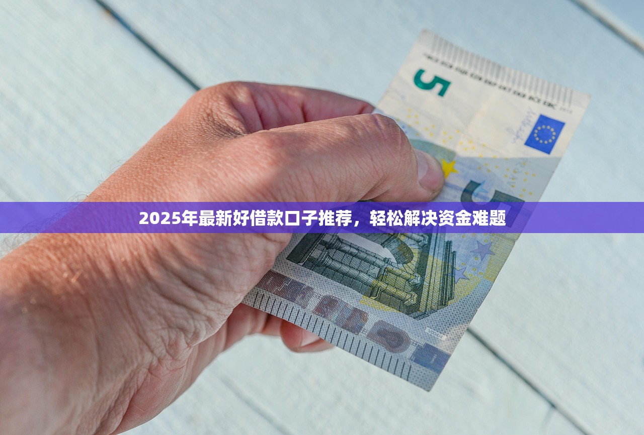 身份证私人借钱联系方式，国内五大不查征信大数据的借款平台百分百通过