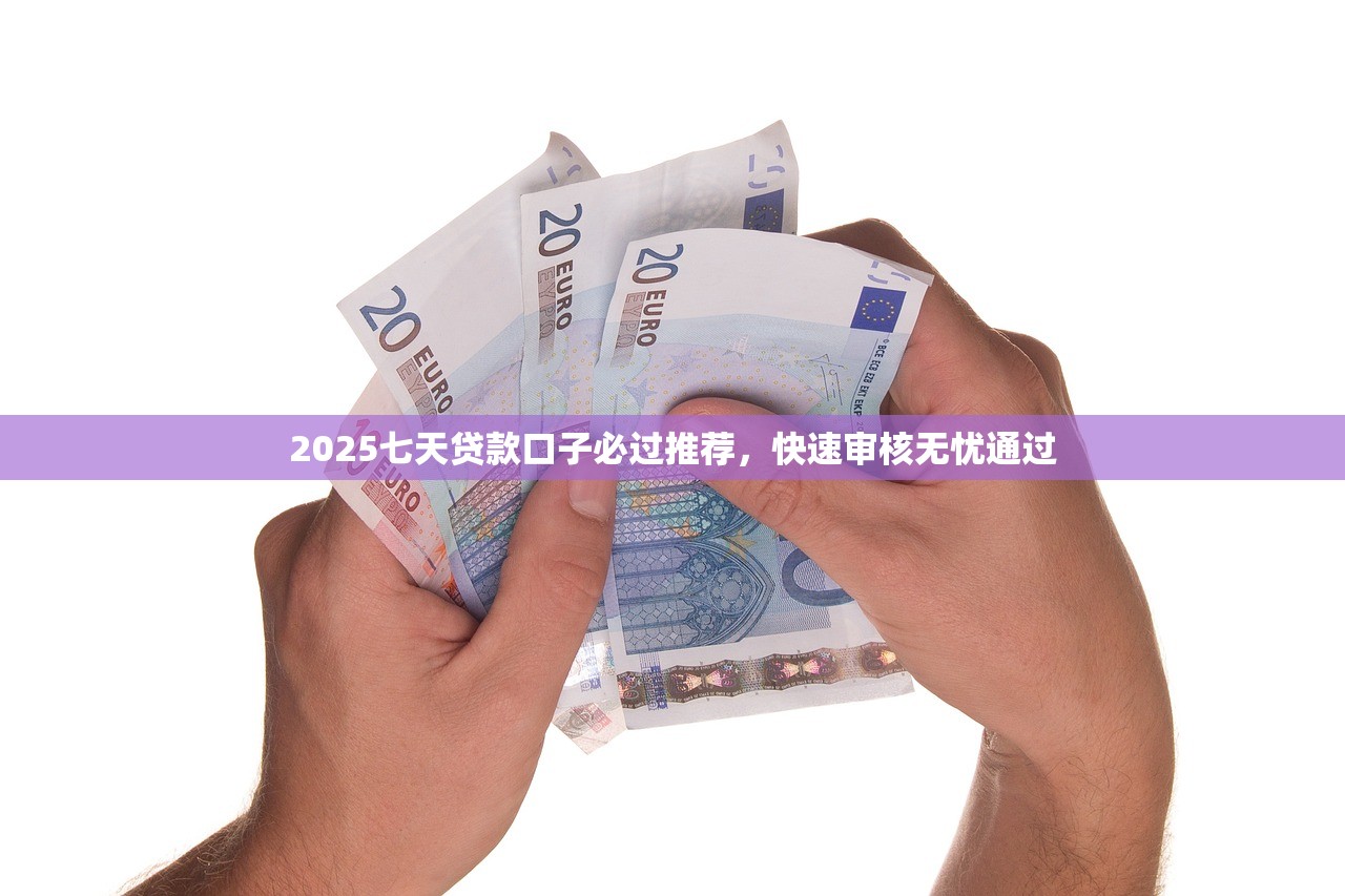 急用钱必看秒下款无视征信贷款