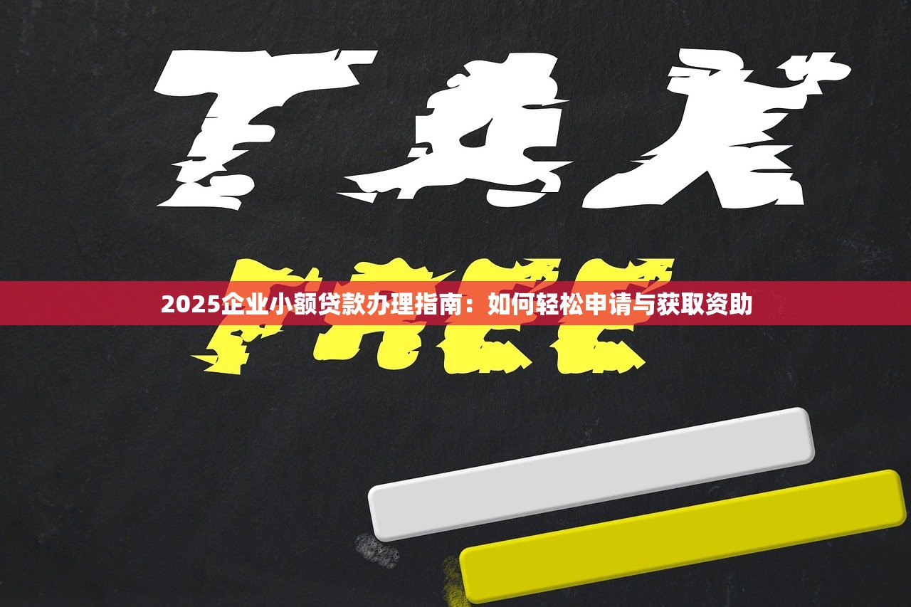 满18岁就可以借钱的软件2025年快申快下指南！必选这五个满18岁就能贷款的app