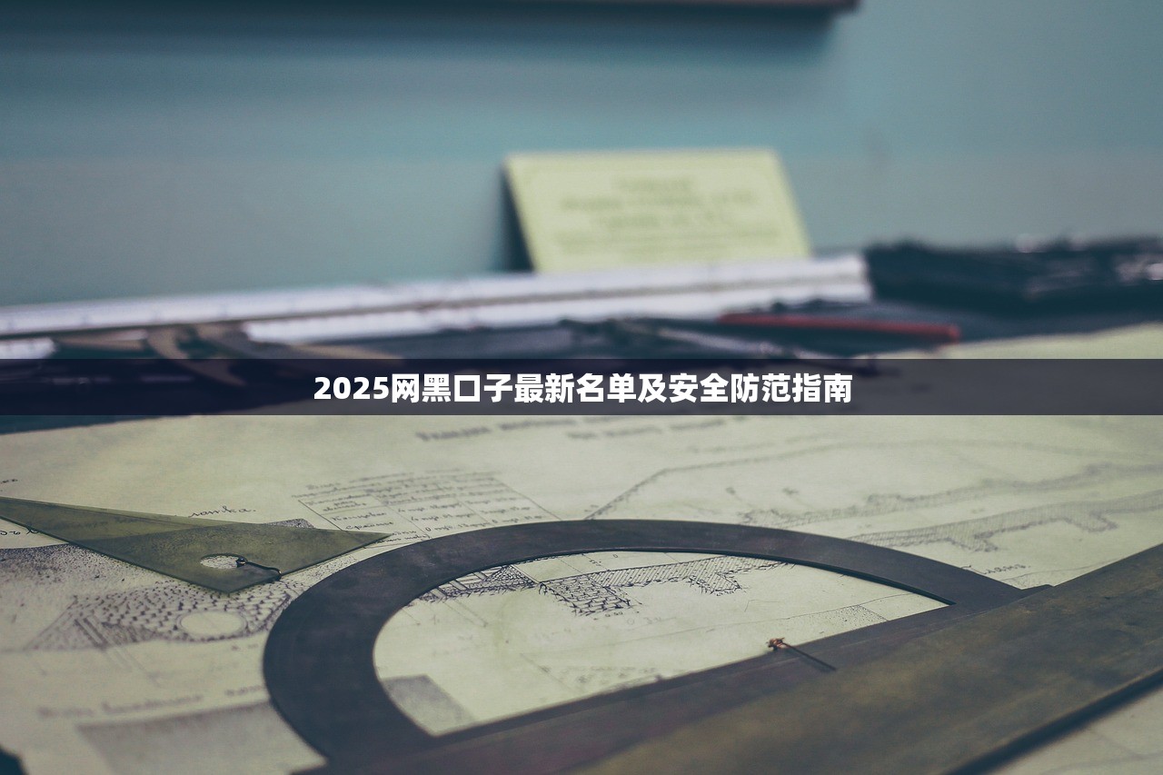 必下款口子推荐2025最新盘点