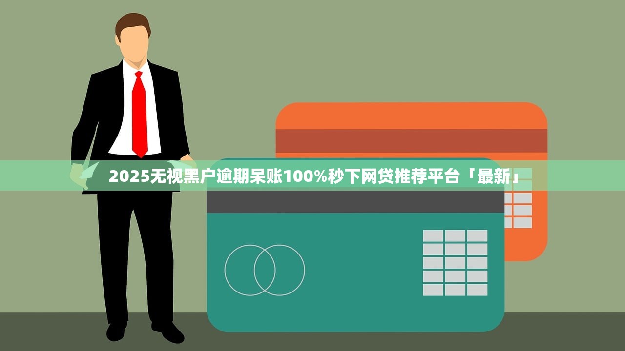 商场分期口子有哪些，盘点五个老赖可以下款的口子