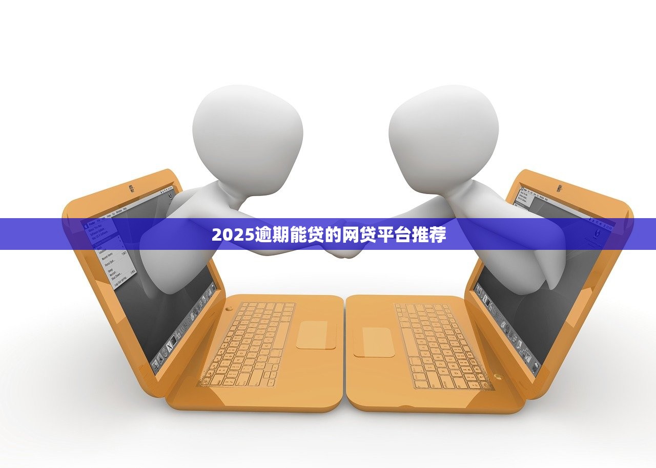 你我借同系列贷款口子有哪些