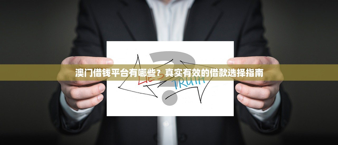 飞猪时代借款好下款吗？2025年最新下款成功率与资质要求详解