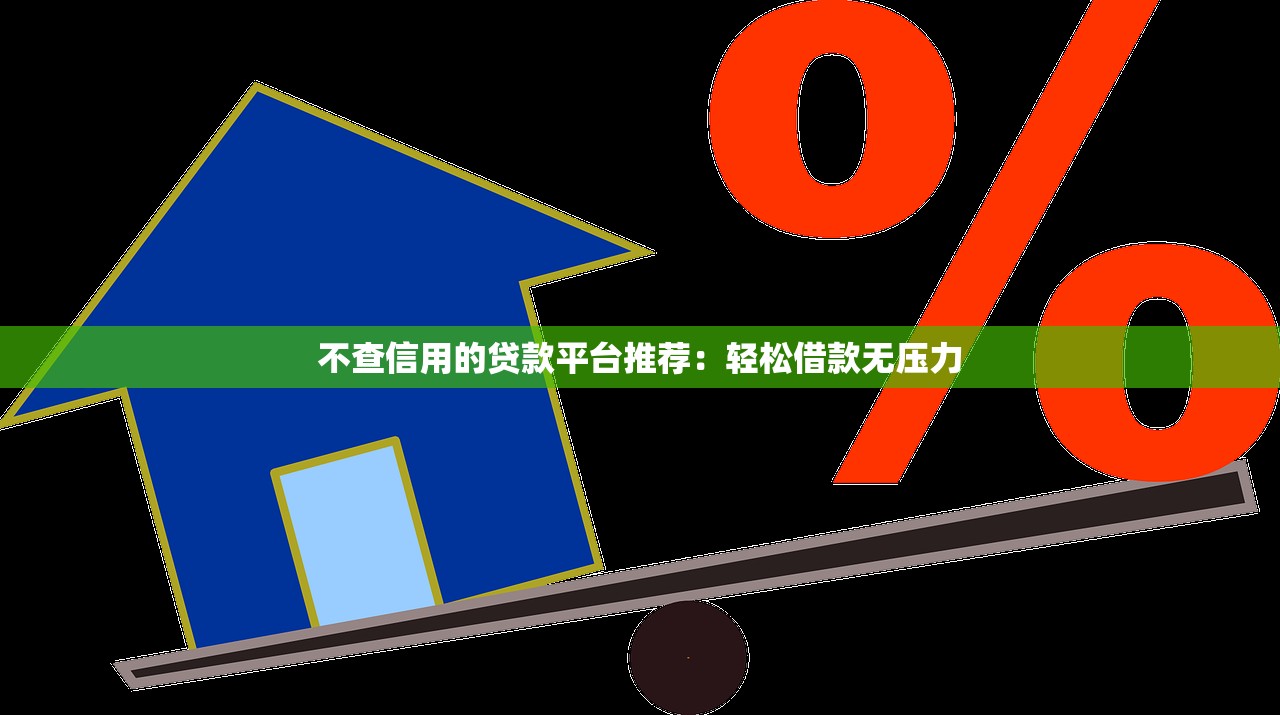 2025网贷极速下款口子盘点
