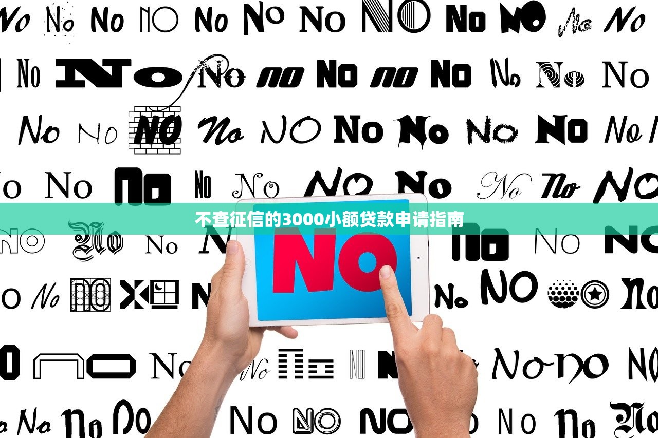 海南宜信普惠贷款平台靠谱吗？贷款产品与申请全解析