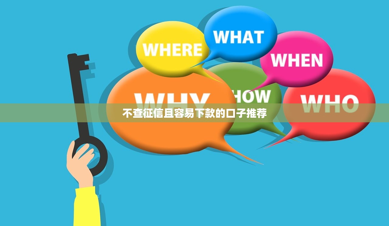融亿钱包容易下款吗？2025最新实测审核通过率与放款速度解析