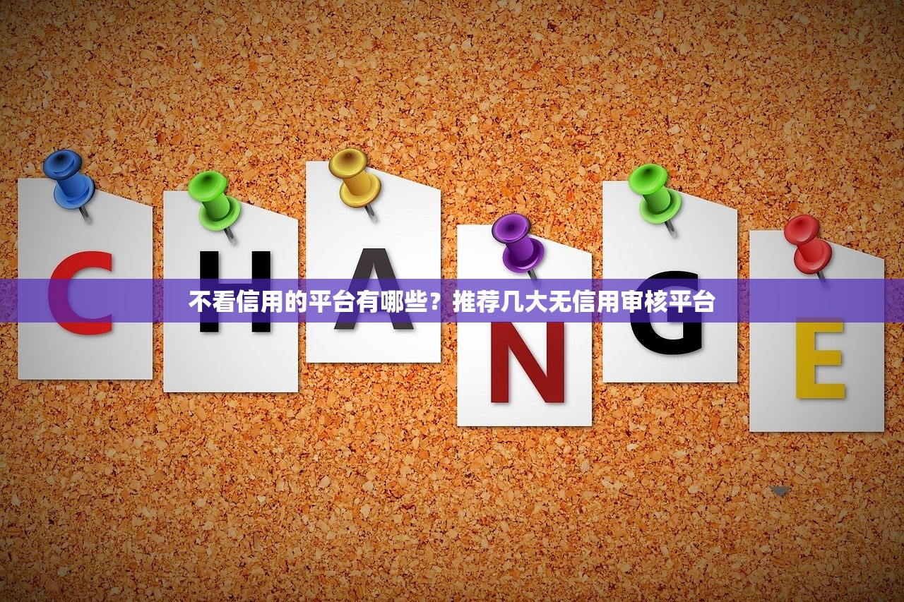 高炮口子快速下款渠道推荐