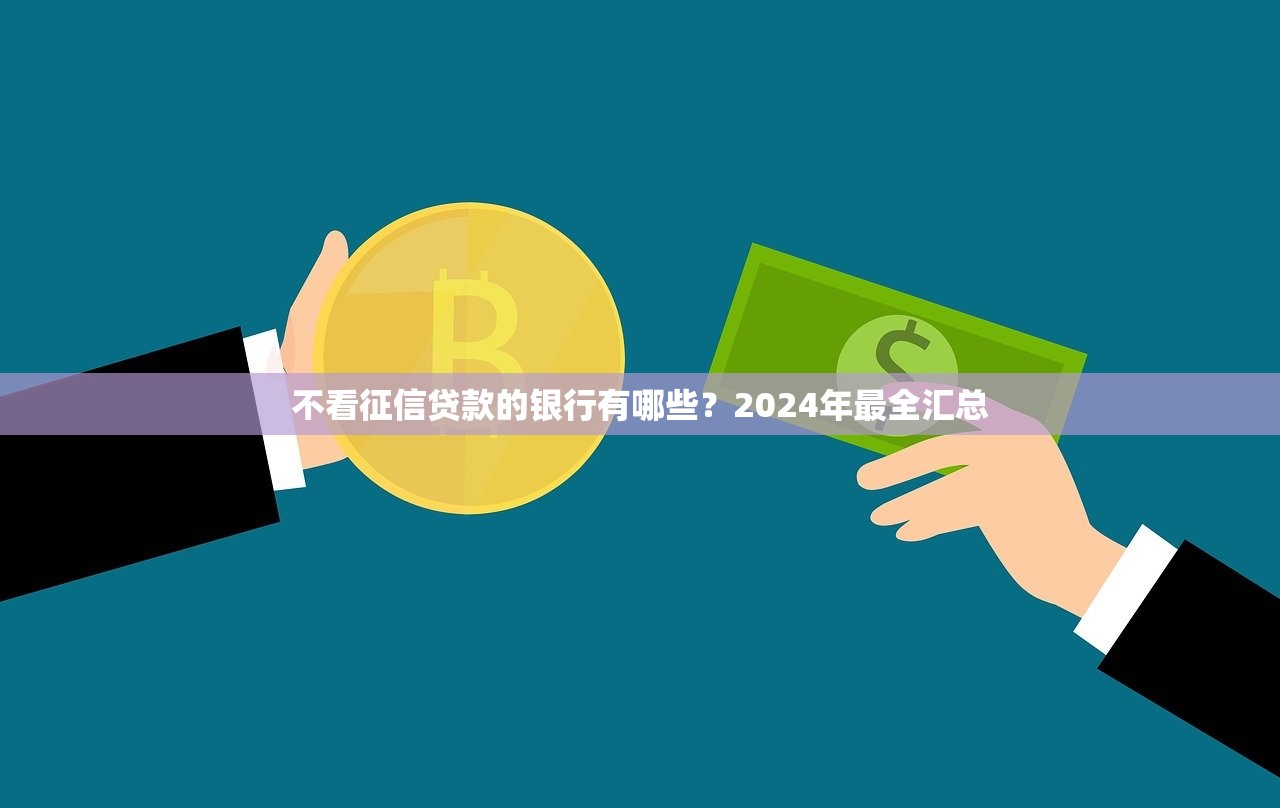 给别人放口子贷款，分析五个黑口子秒下款